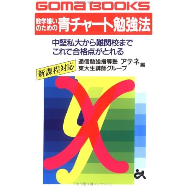 【中古】 東大生がすすめる参考書の選び方使い方 ’９９年度版/ごま書房新社/アテネ 東大生がすすめる参考書の選び方使い方 (ゴマブックス 690